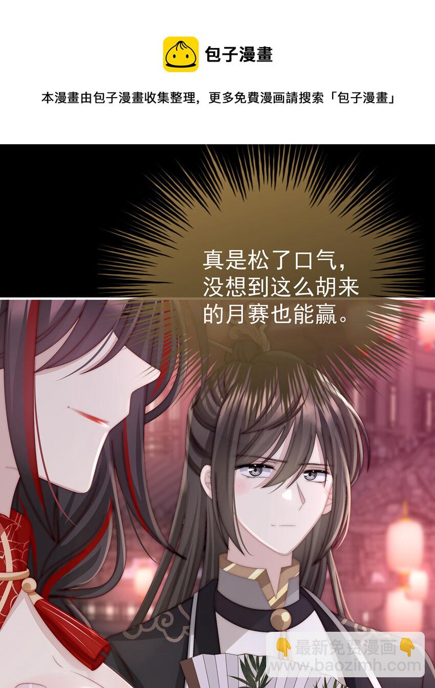 第25话 给老娘洗干净等着20