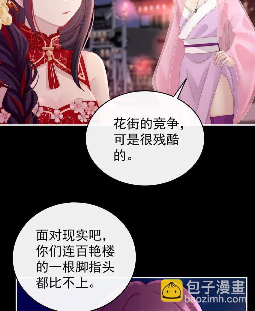 第25话 给老娘洗干净等着54