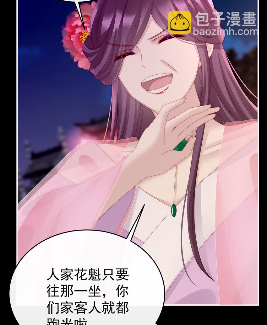 第25话 给老娘洗干净等着55