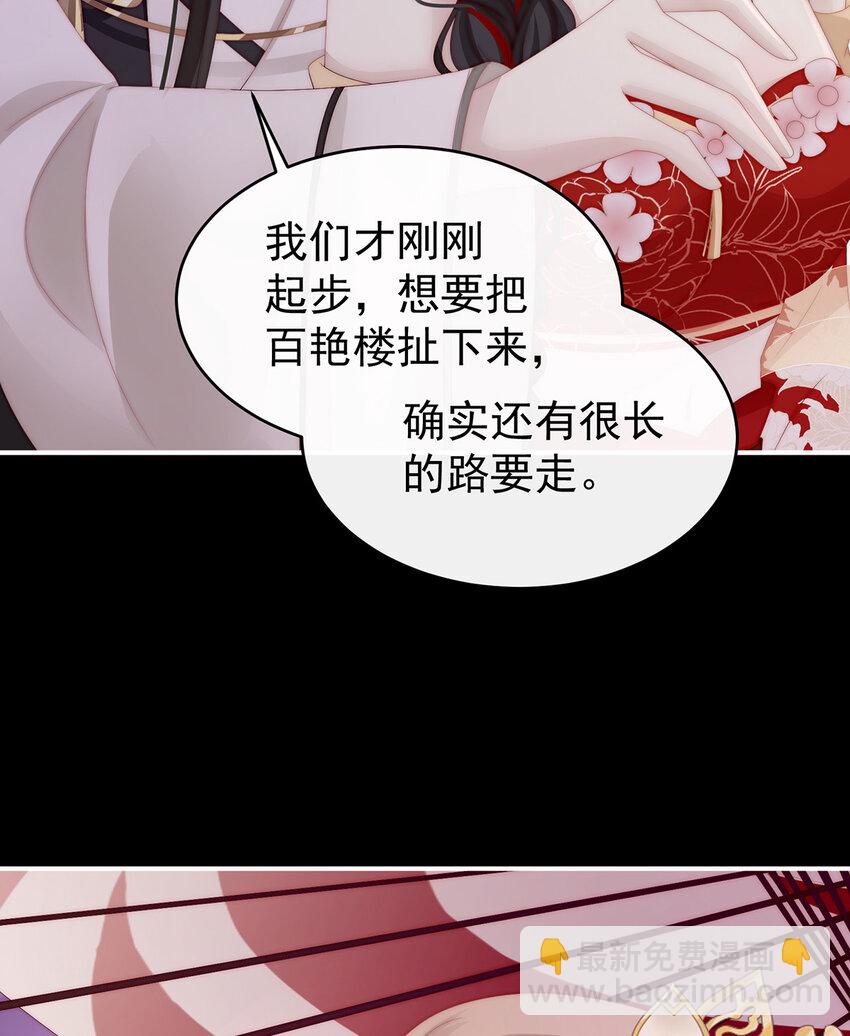 第25话 给老娘洗干净等着59