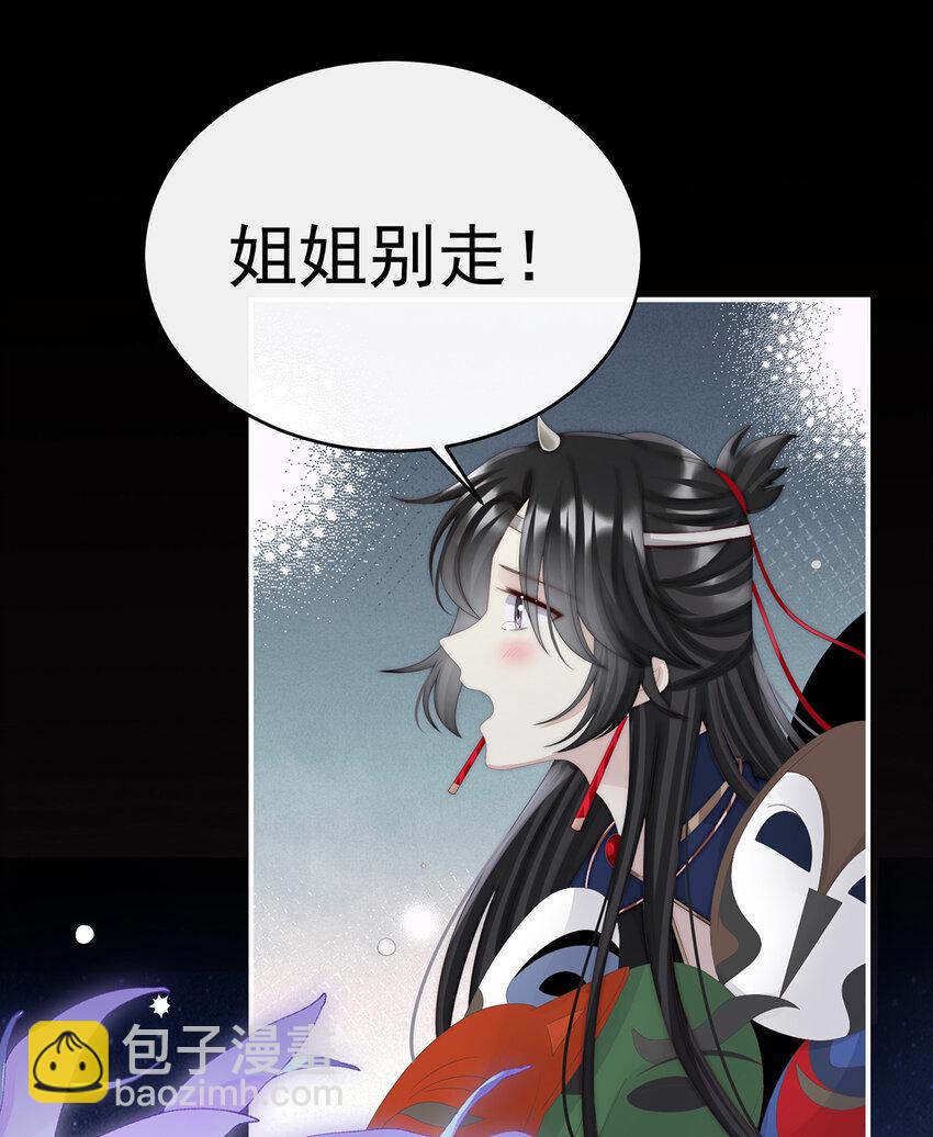 第35话 姐姐带我回家吧31