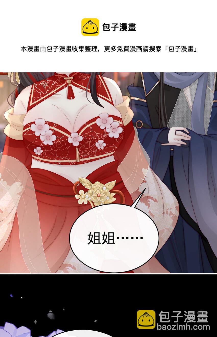 第35话 姐姐带我回家吧40