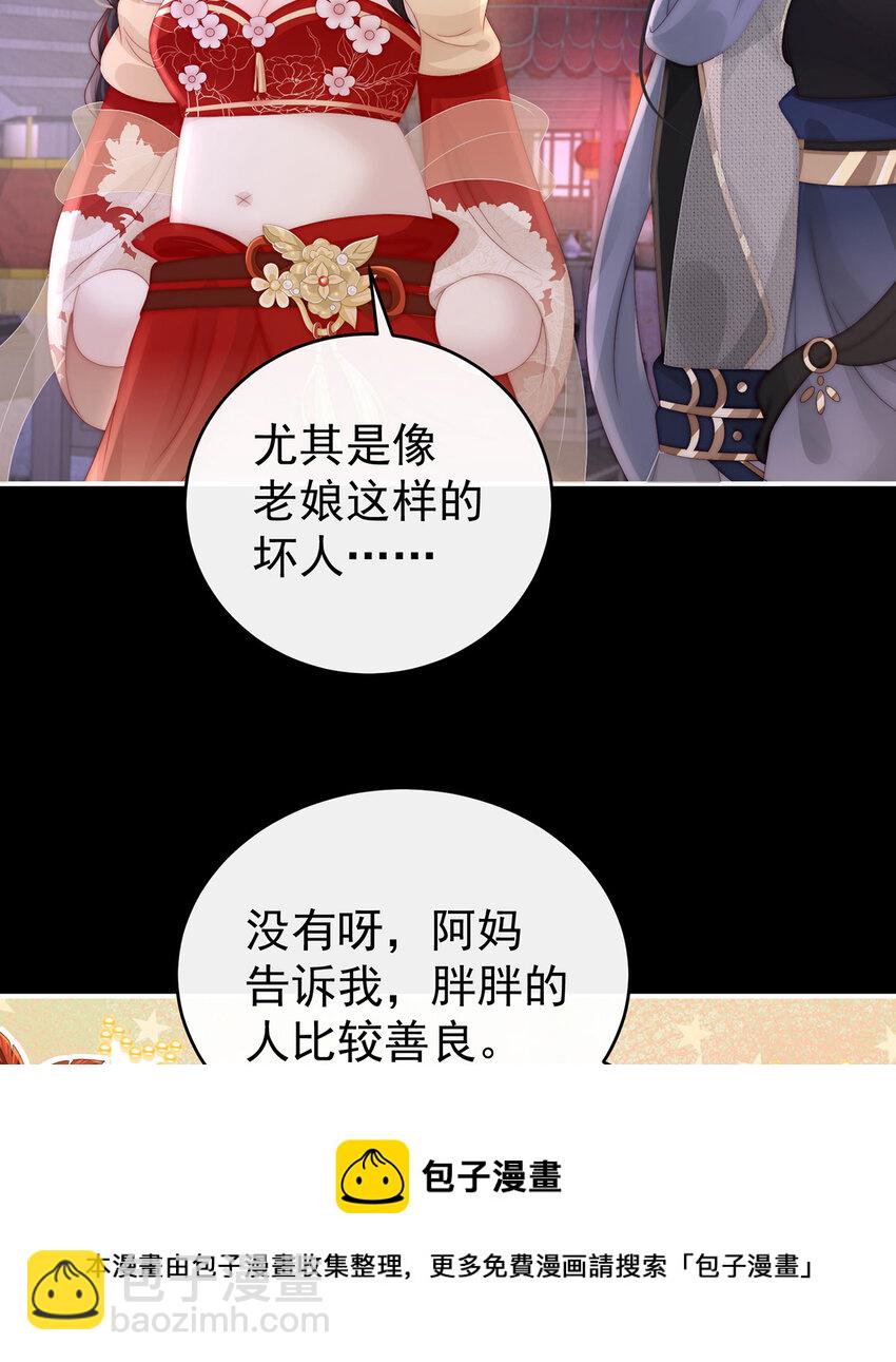 第35话 姐姐带我回家吧44