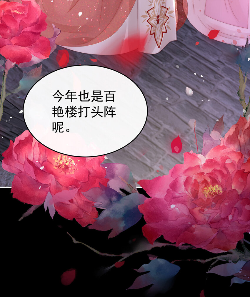 第35话 姐姐带我回家吧57