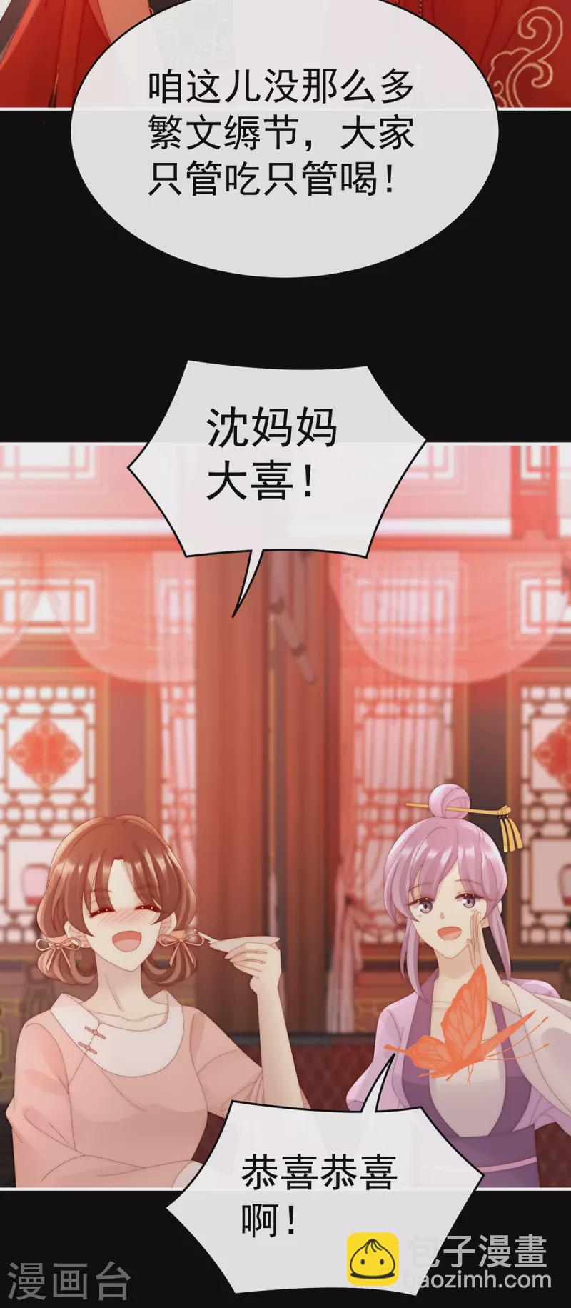 第72话 大婚11