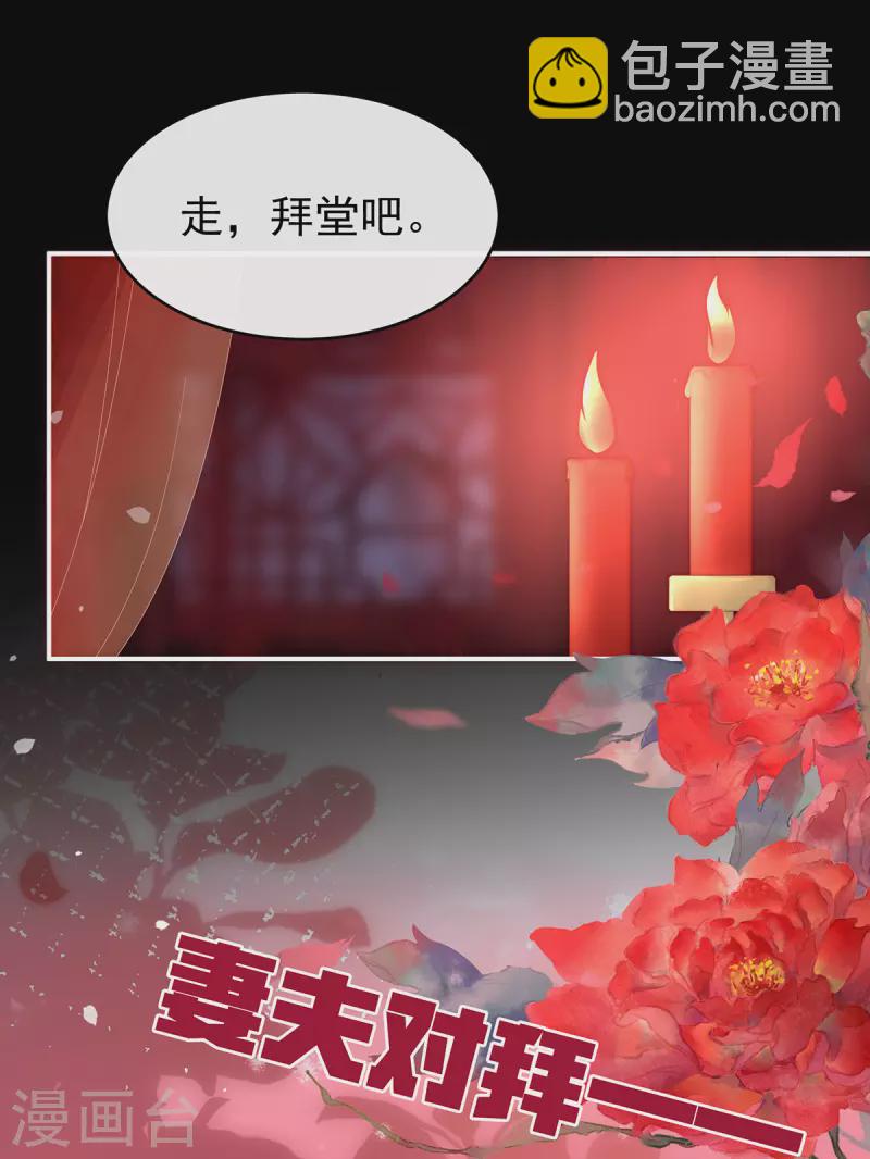 第72话 大婚13