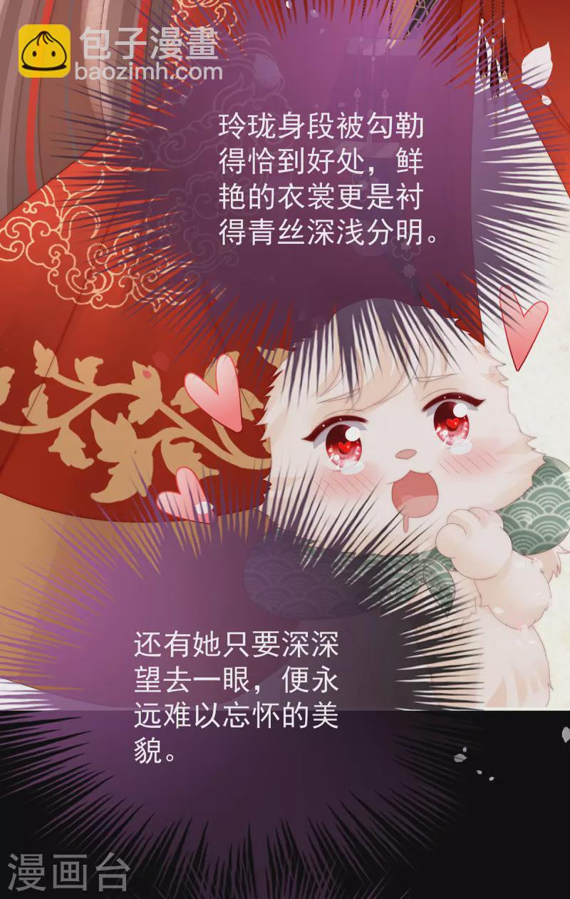 第72话 大婚22