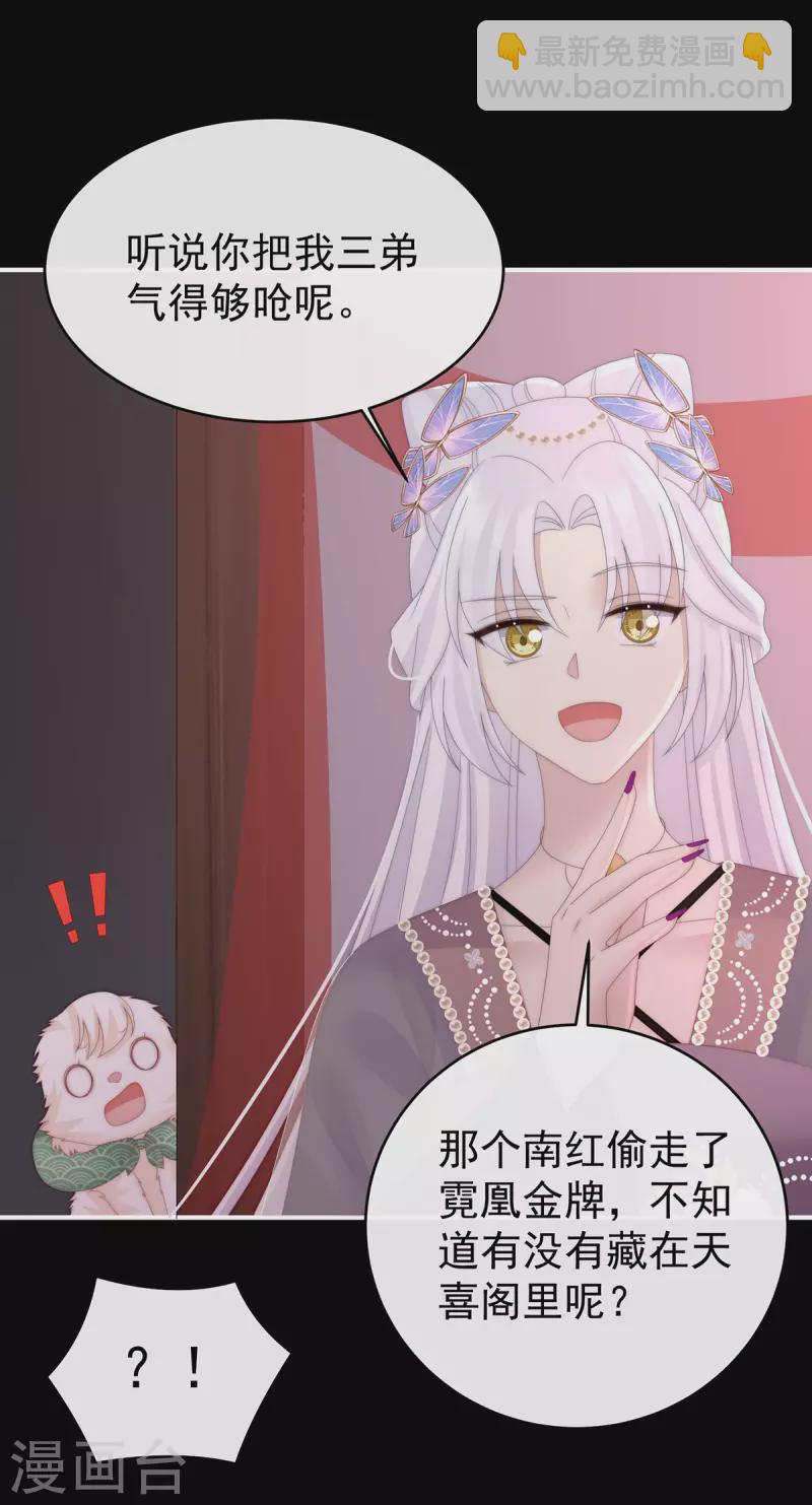 第72话 大婚27