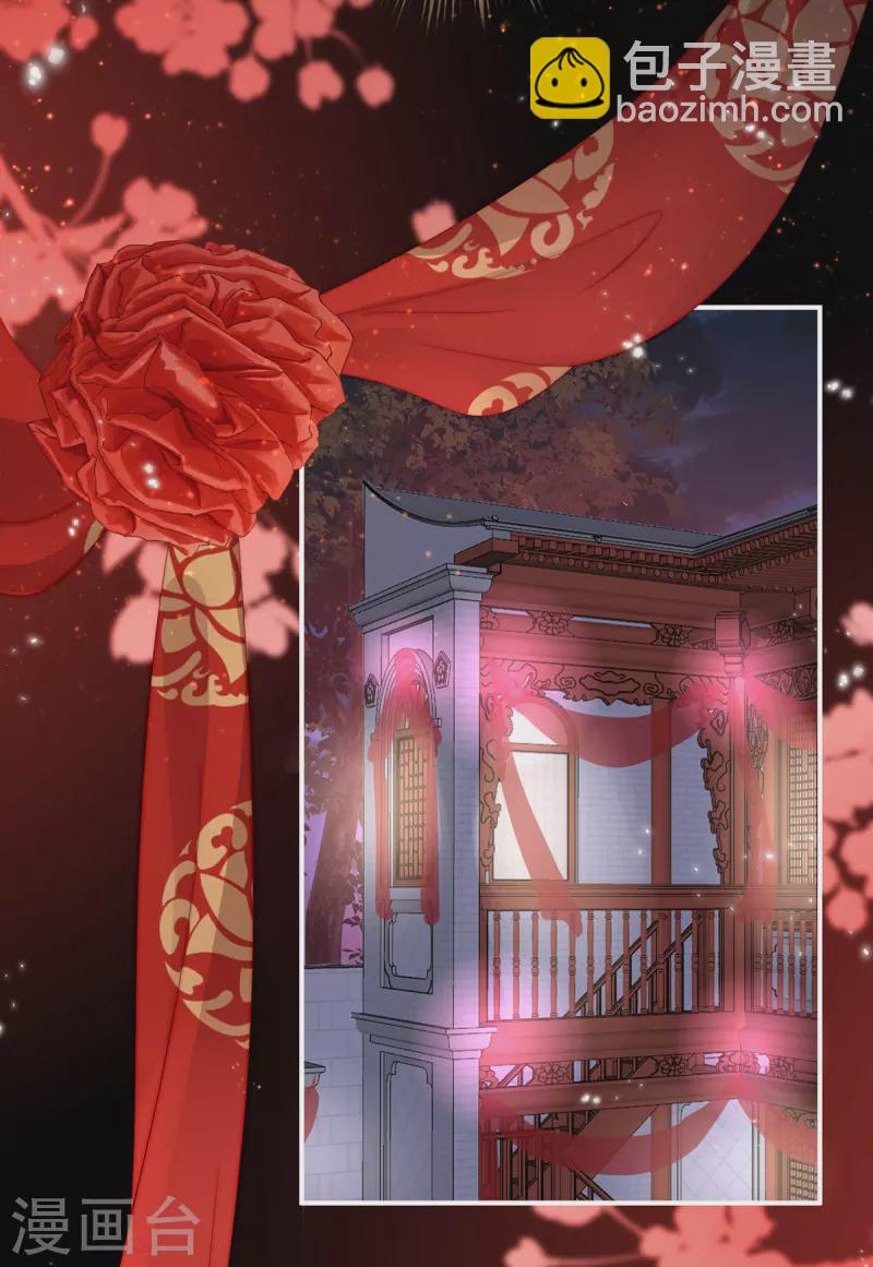 第72话 大婚7