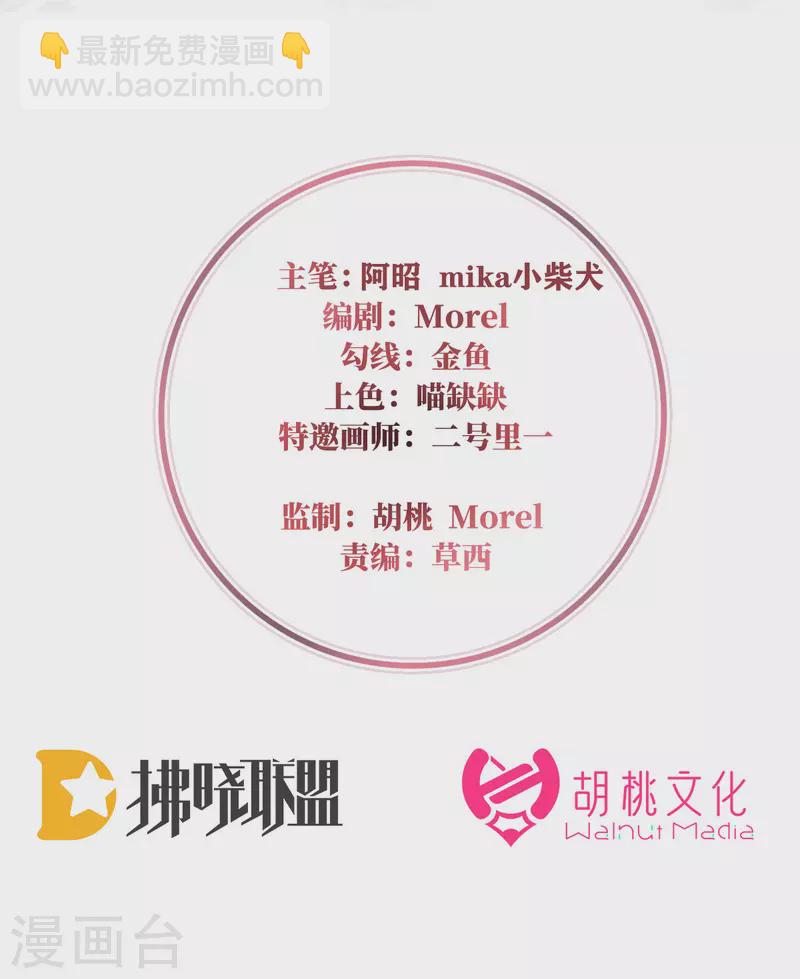 第74话 被欺负的叛徒1