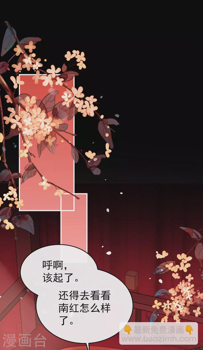 第74话 被欺负的叛徒10