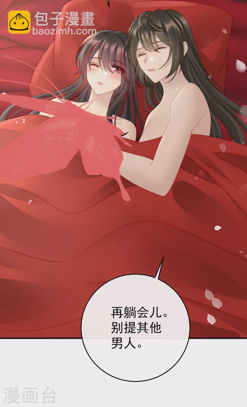 第74话 被欺负的叛徒11