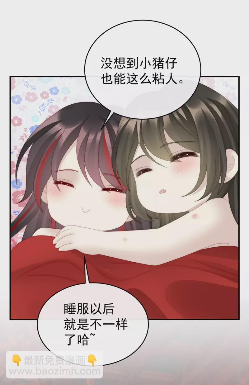 第74话 被欺负的叛徒12