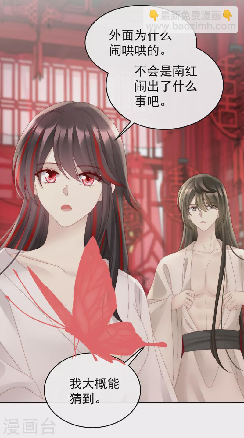 第74话 被欺负的叛徒13