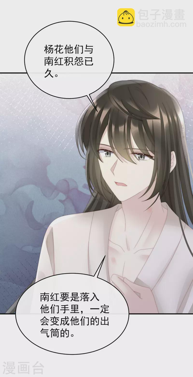 第74话 被欺负的叛徒14