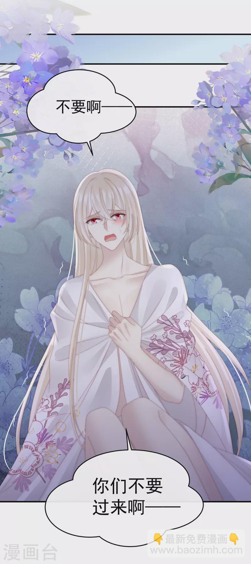 第74话 被欺负的叛徒15