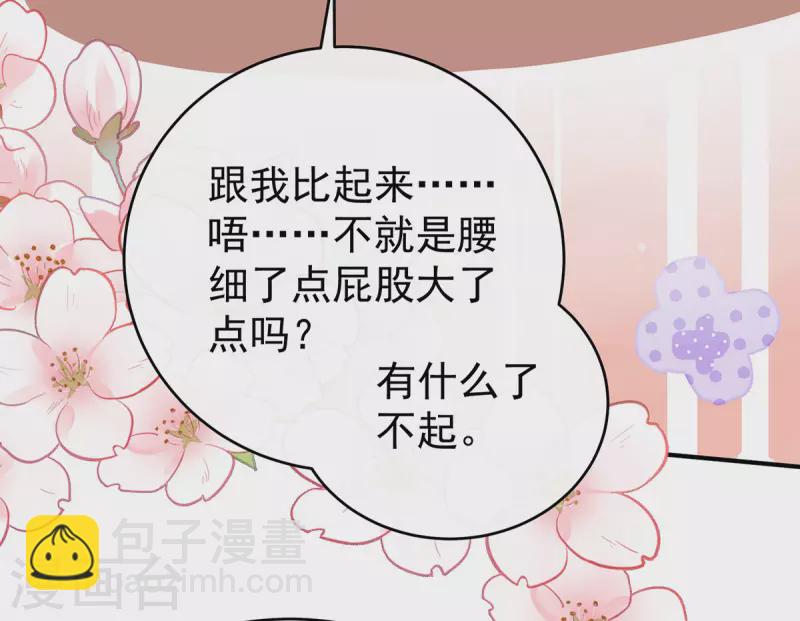 第74话 被欺负的叛徒19