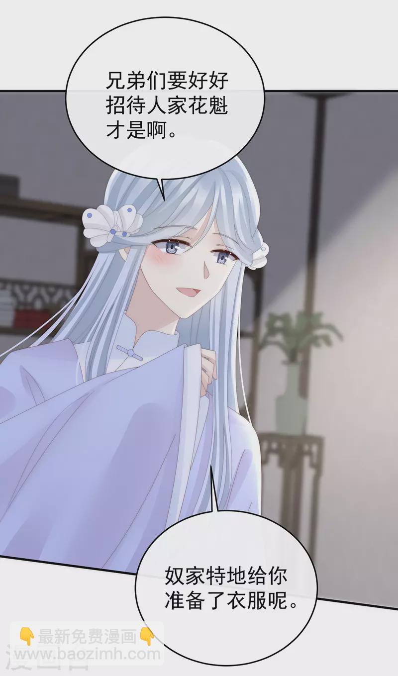 第74话 被欺负的叛徒22
