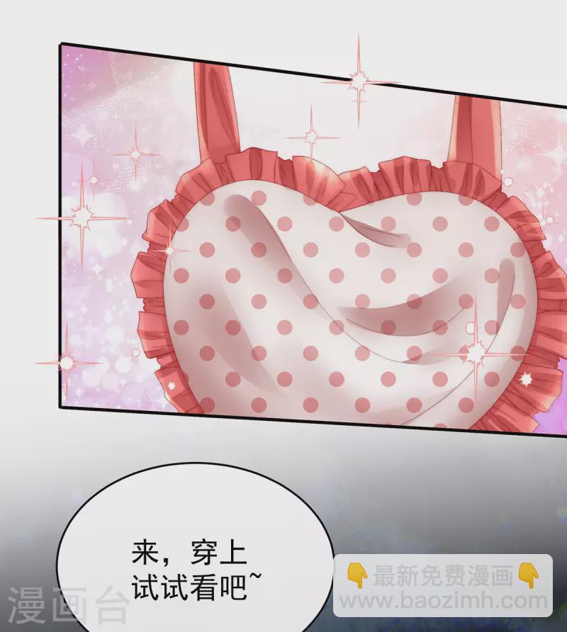 第74话 被欺负的叛徒23