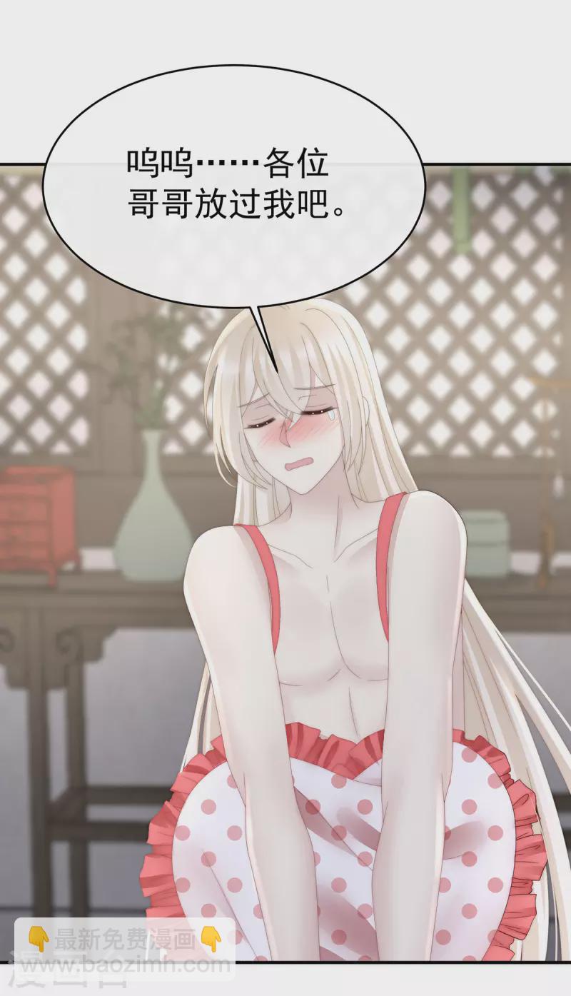 第74话 被欺负的叛徒25