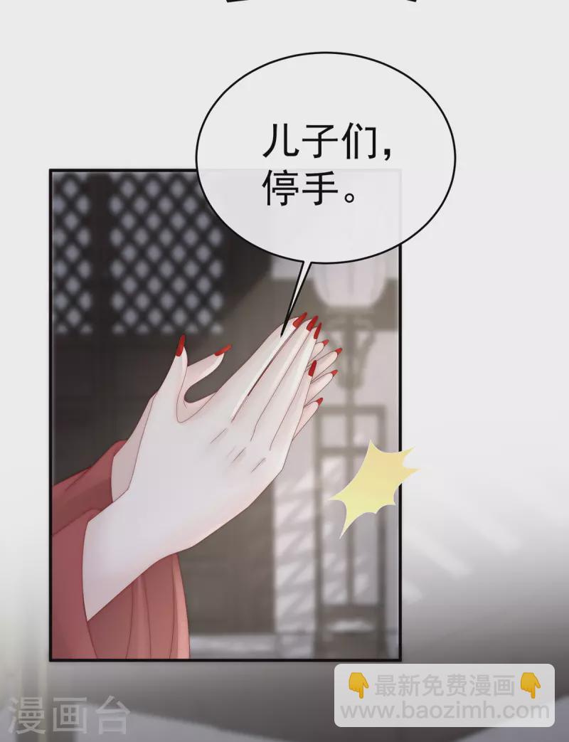 第74话 被欺负的叛徒27