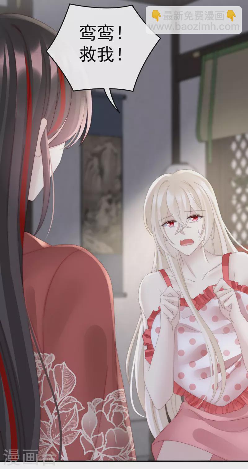 第74话 被欺负的叛徒28