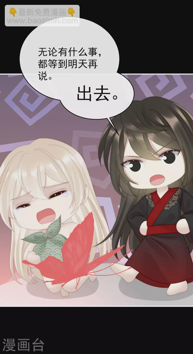 第74话 被欺负的叛徒3