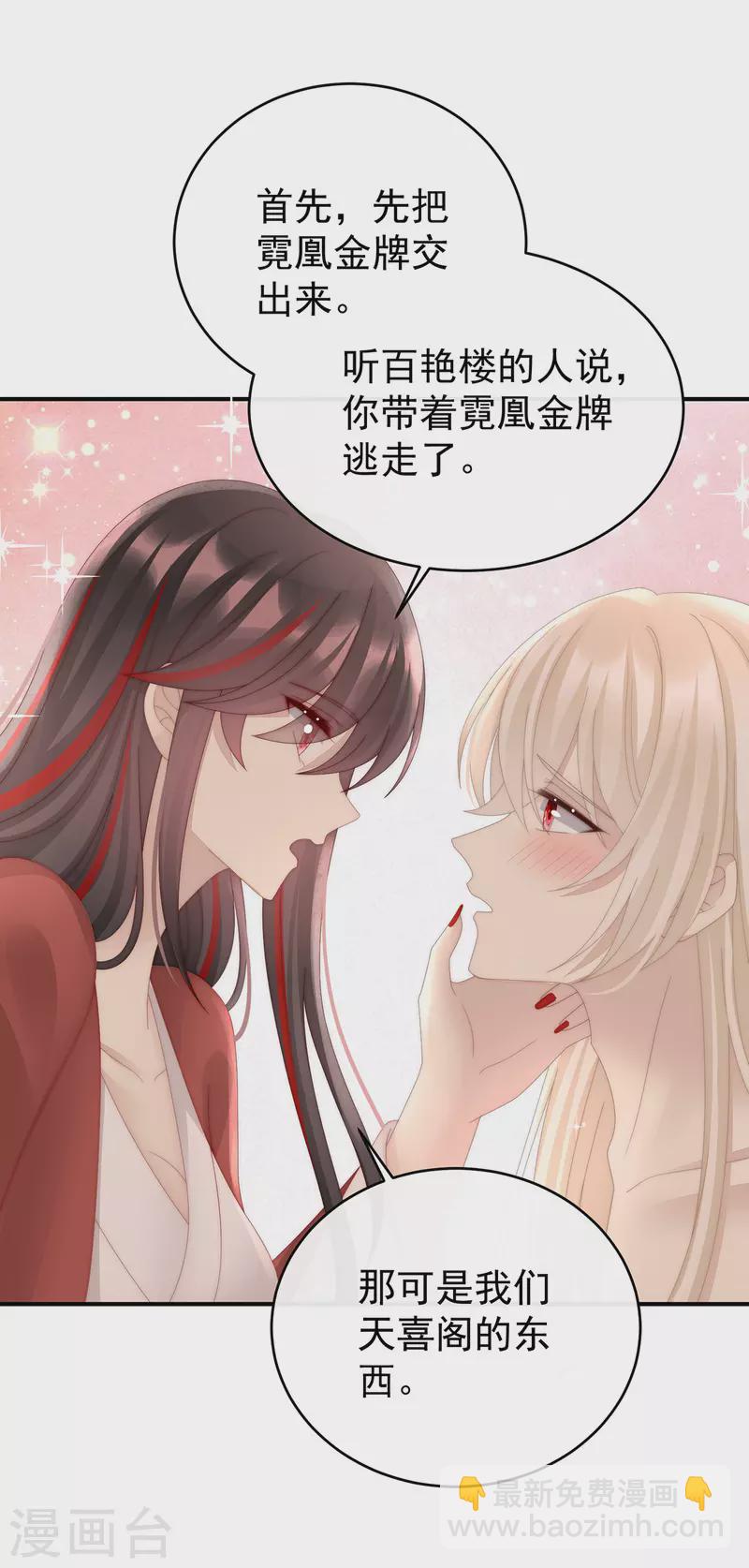第74话 被欺负的叛徒33