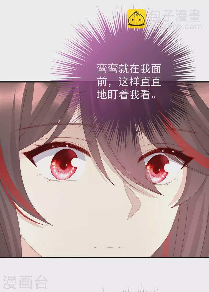 第74话 被欺负的叛徒35