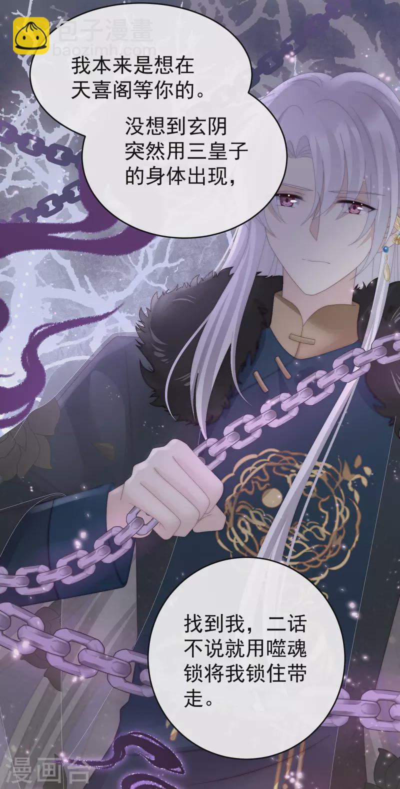第74话 被欺负的叛徒39