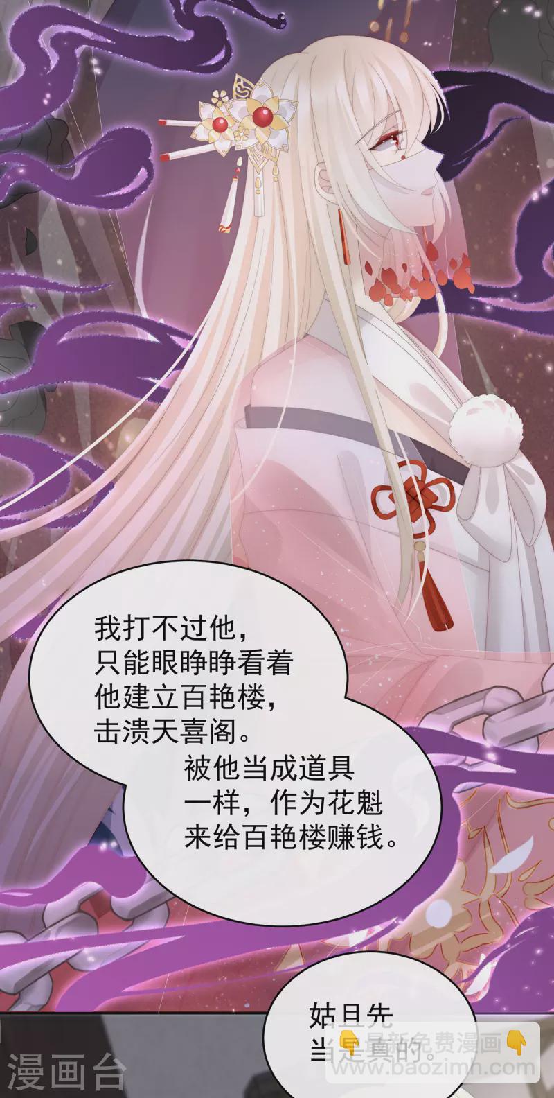第74话 被欺负的叛徒40