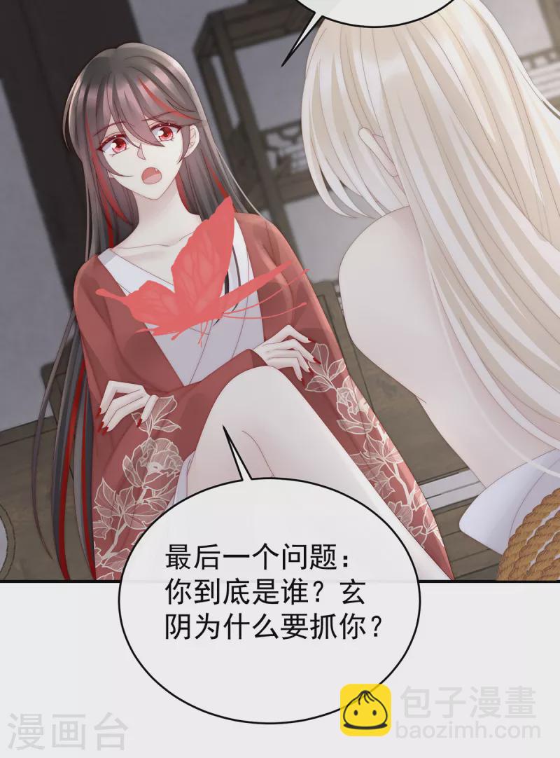 第74话 被欺负的叛徒41