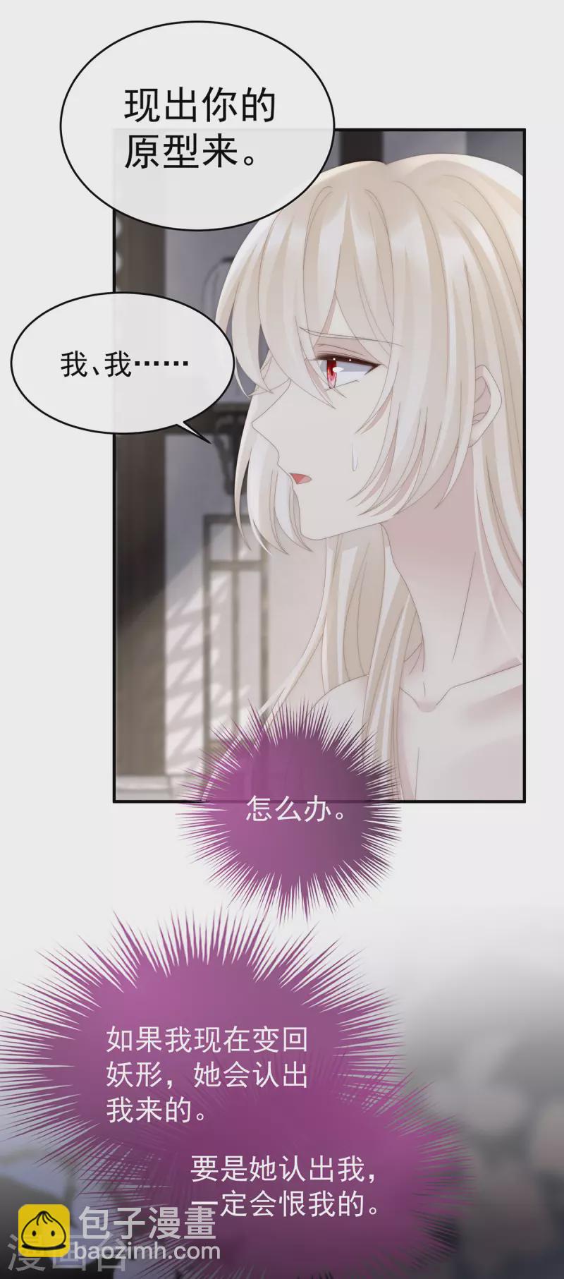第74话 被欺负的叛徒42