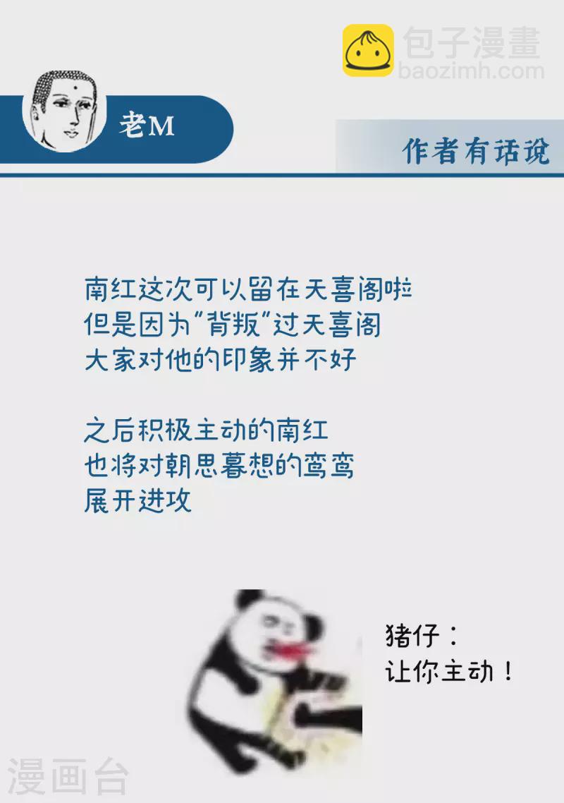 第74话 被欺负的叛徒44