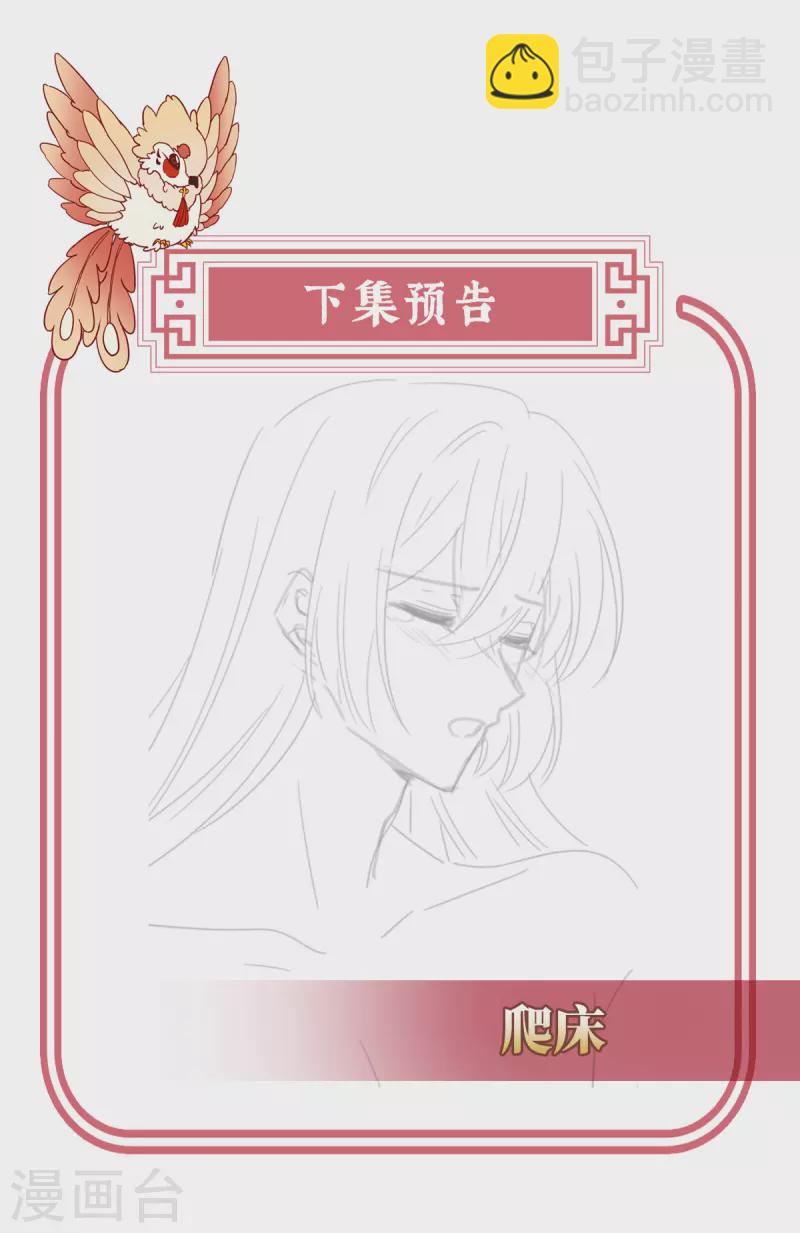 第74话 被欺负的叛徒45