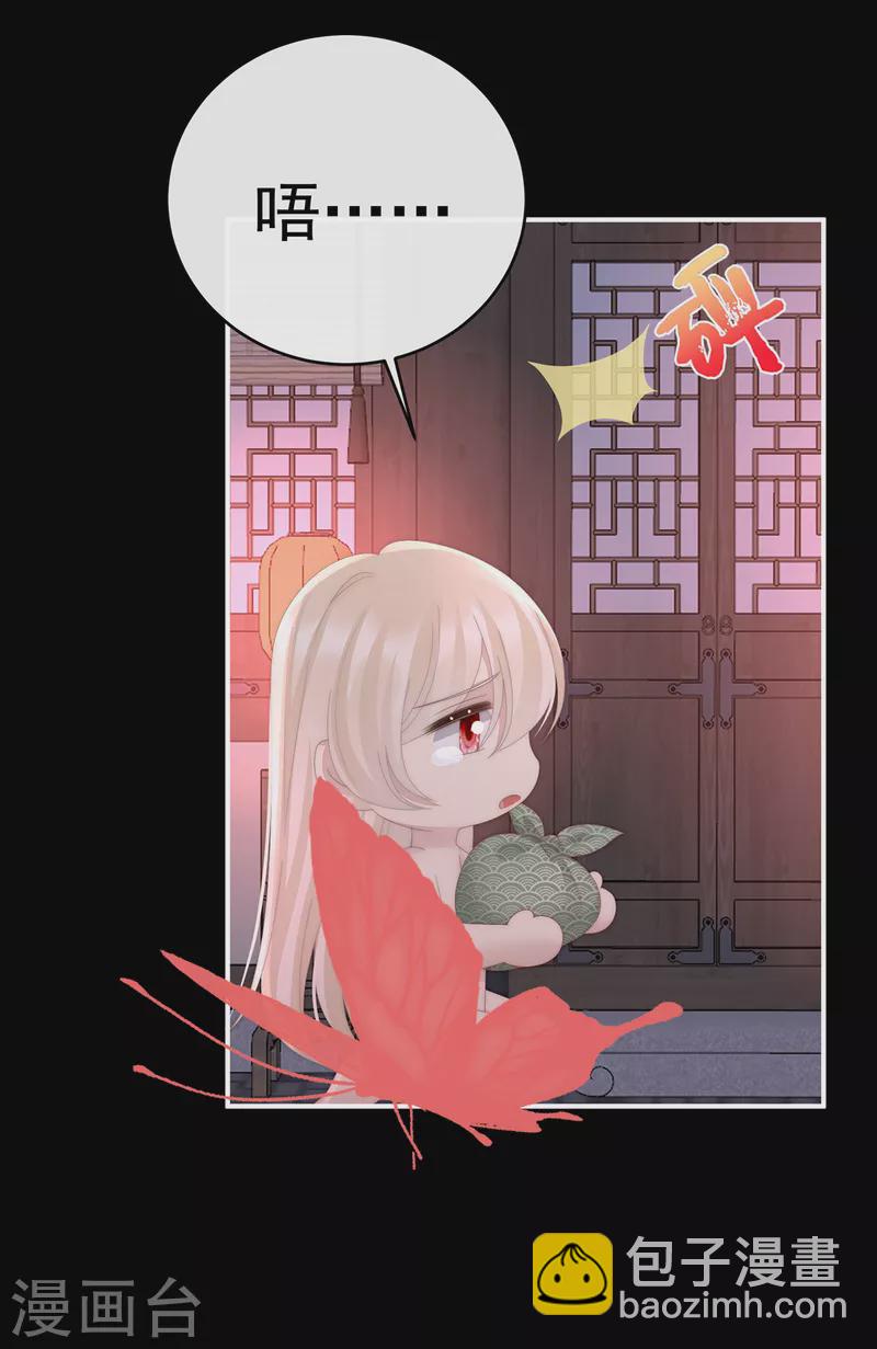 第74话 被欺负的叛徒5