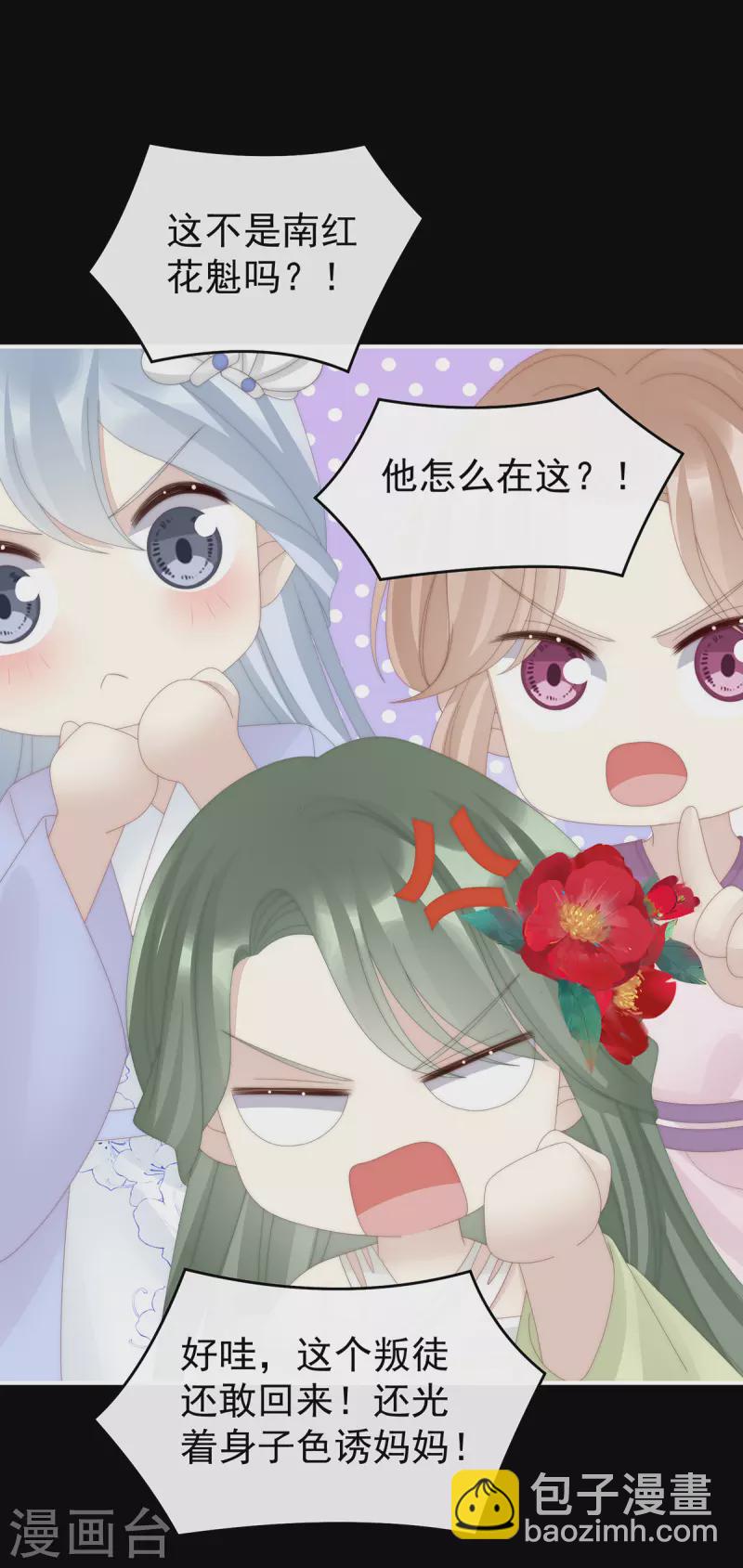 第74话 被欺负的叛徒7