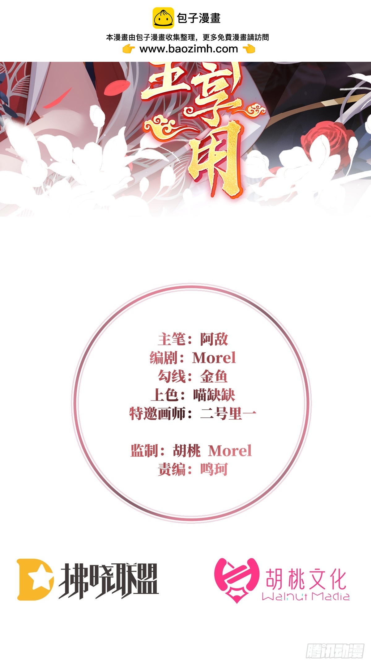 金牌就在他的体内1