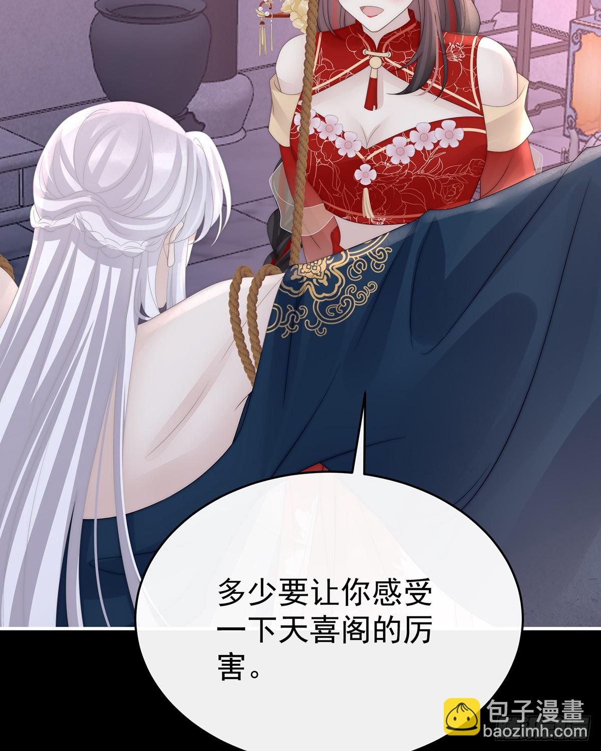 调教皇子27