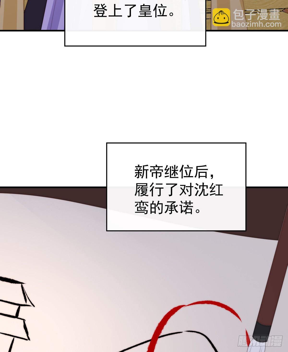 天喜红鸾 下（完结）17