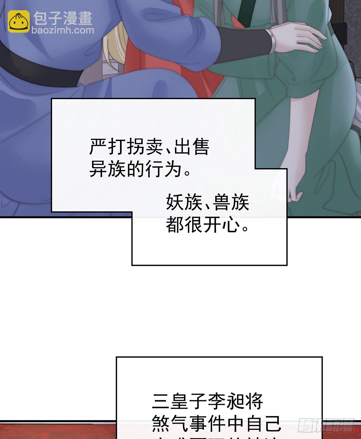 天喜红鸾 下（完结）22