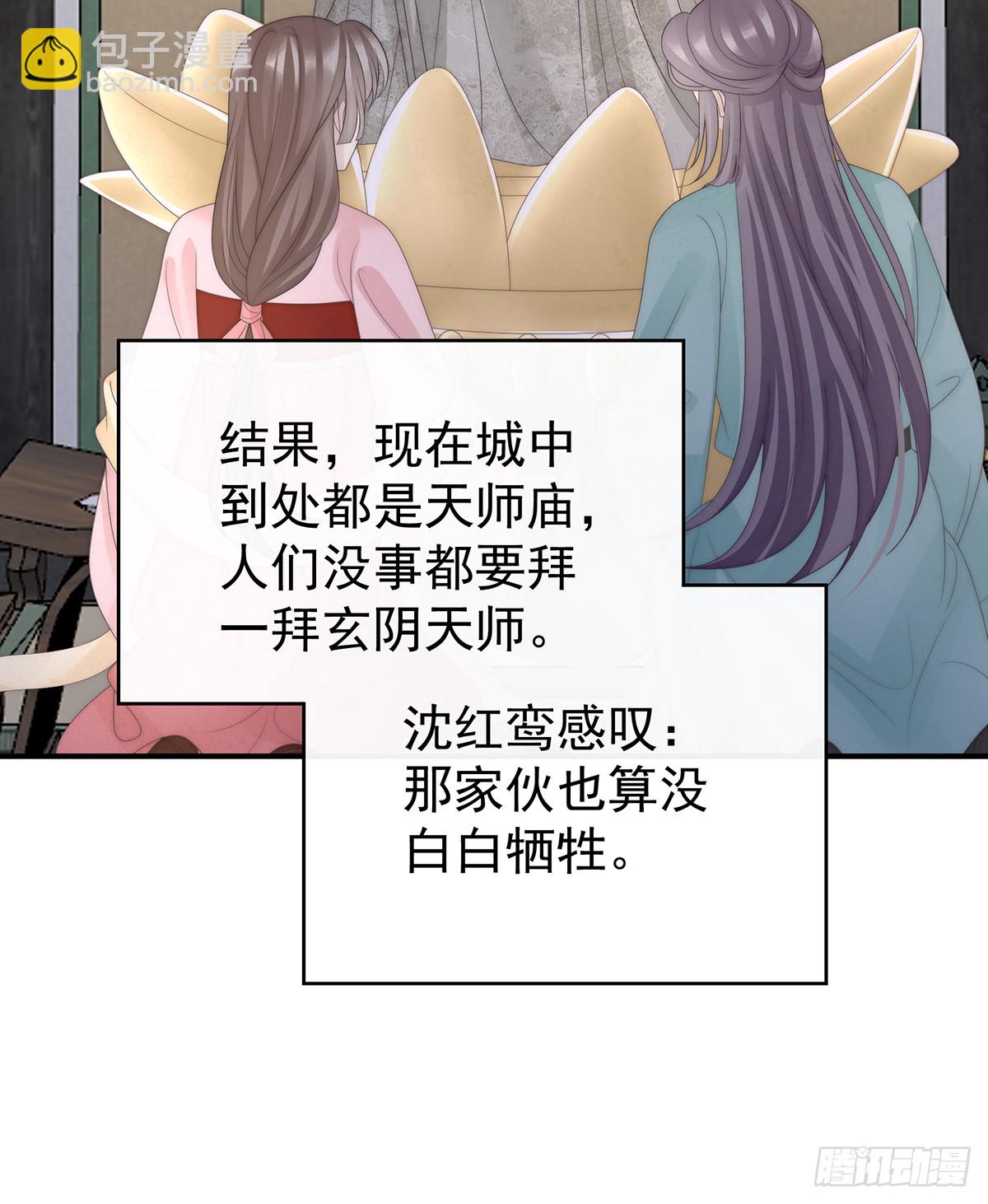 天喜红鸾 下（完结）24