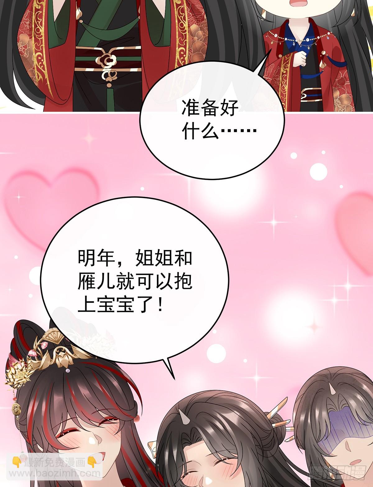 天喜红鸾 下（完结）3