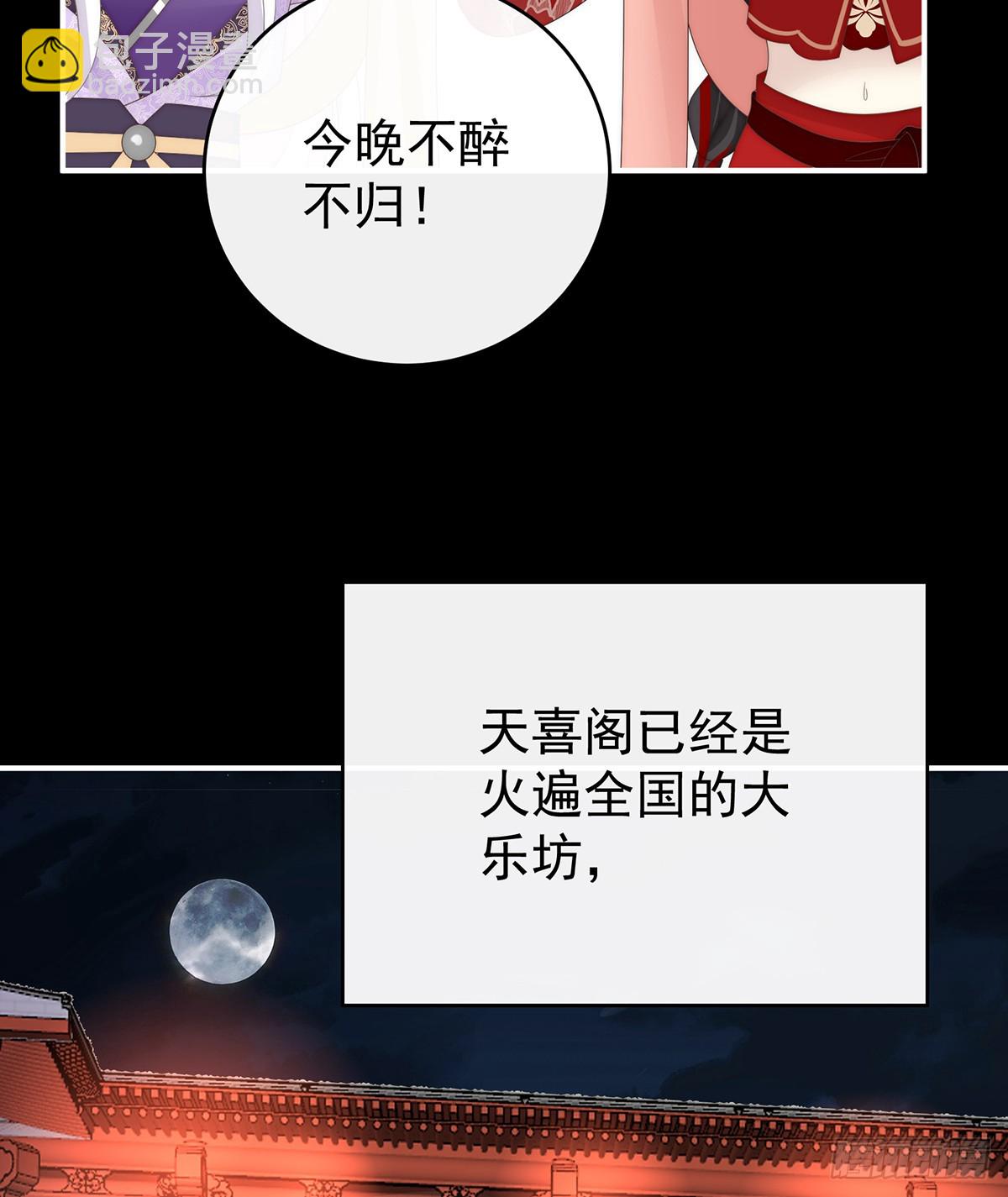 天喜红鸾 下（完结）32