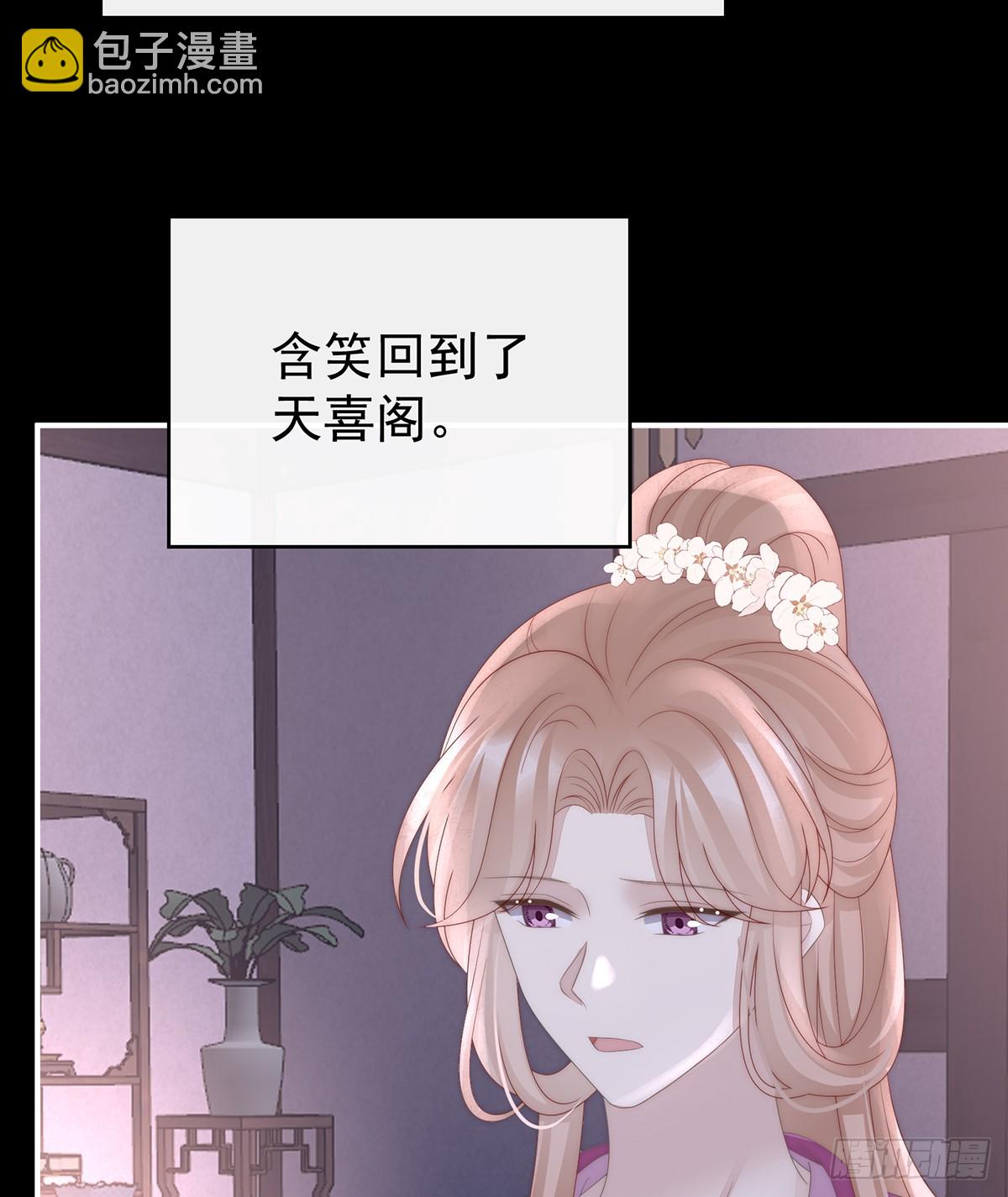 天喜红鸾 下（完结）34