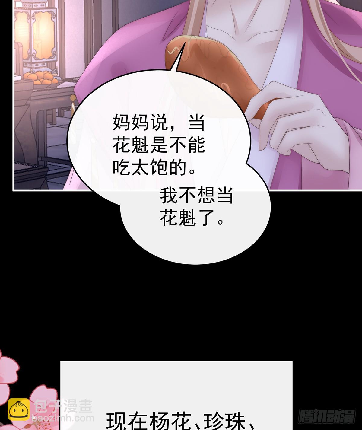 天喜红鸾 下（完结）35