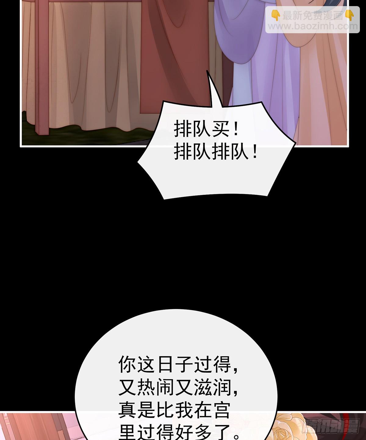 天喜红鸾 下（完结）48