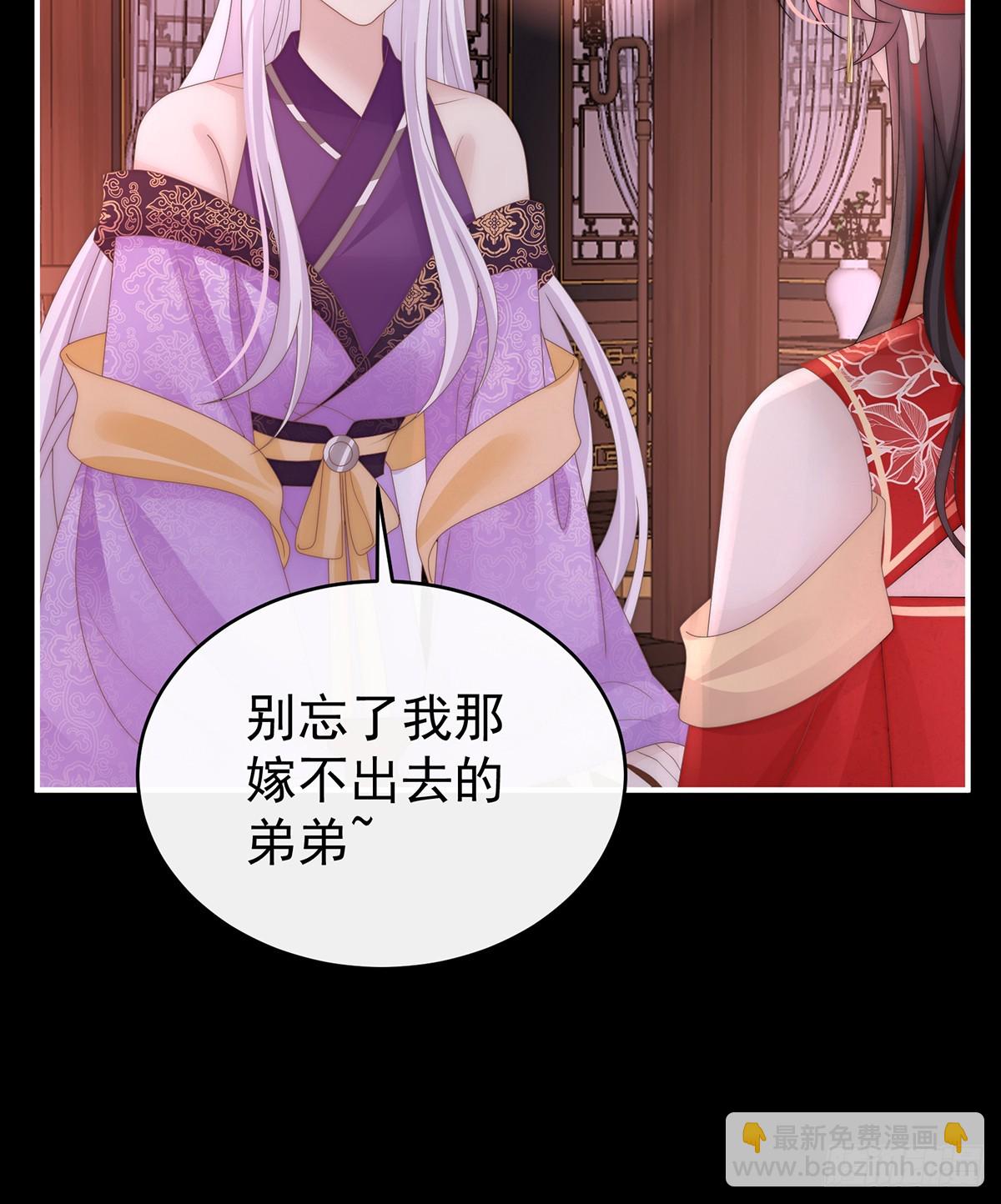 天喜红鸾 下（完结）68