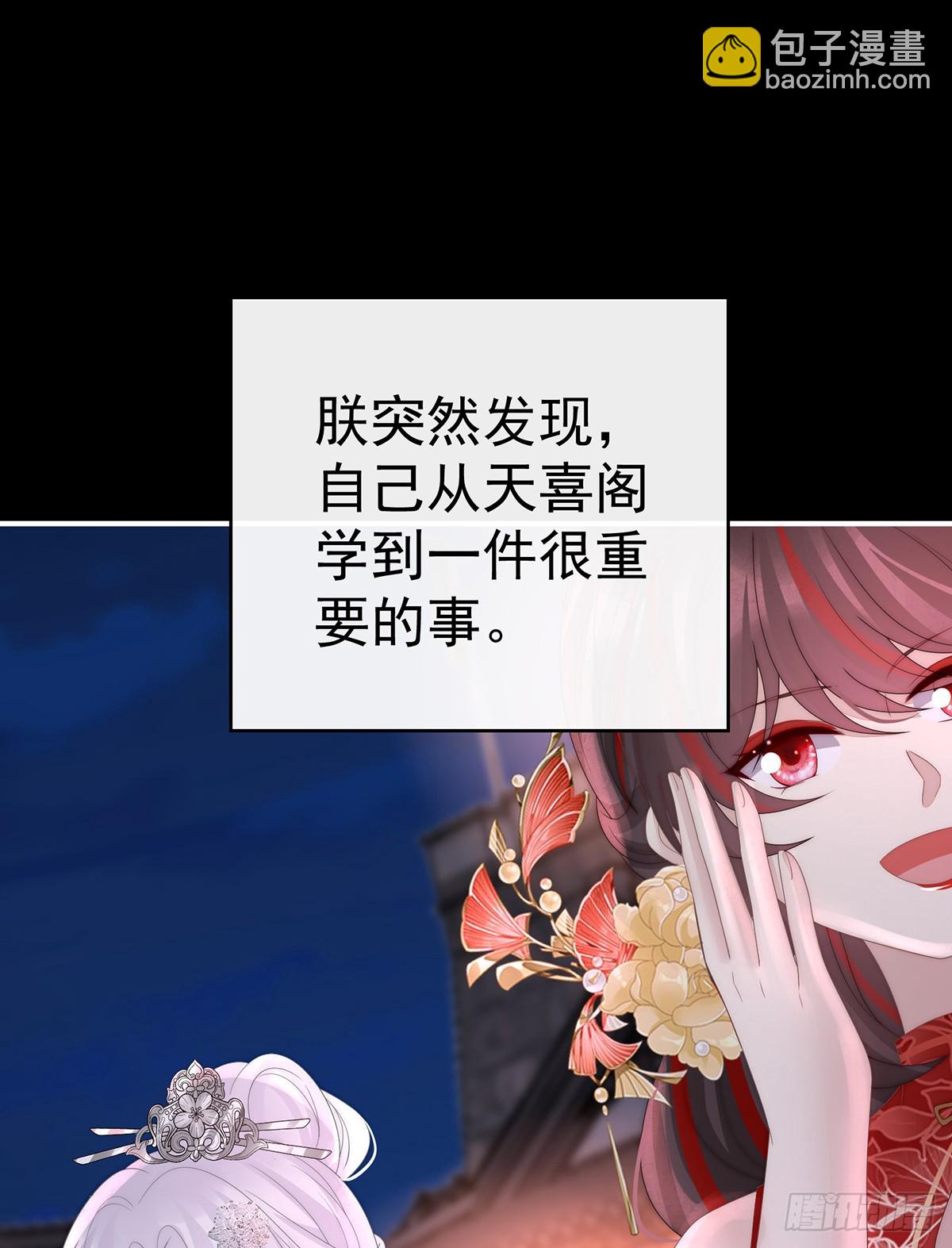 天喜红鸾 下（完结）69