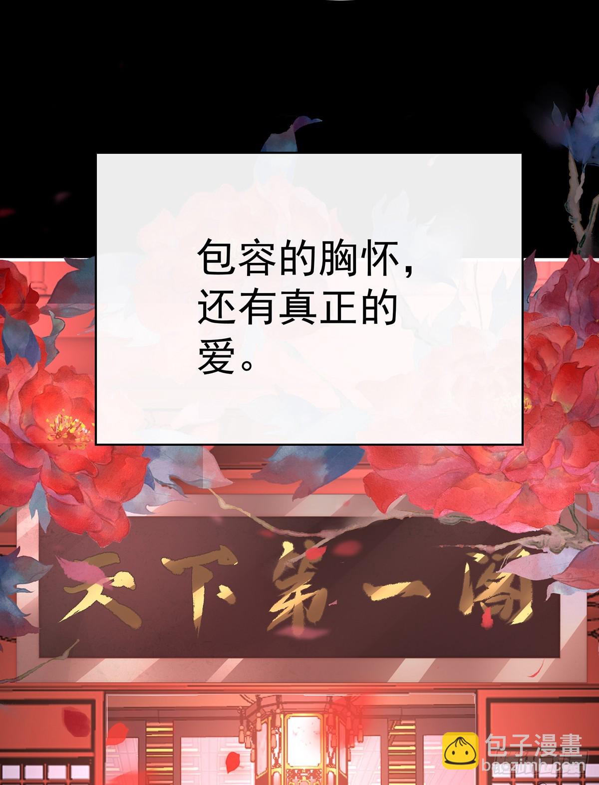 天喜红鸾 下（完结）71